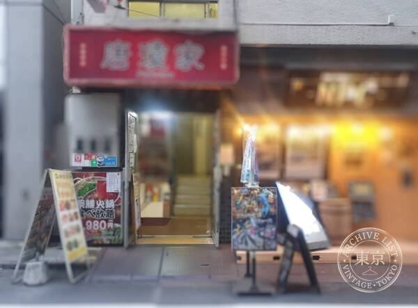 Toreca Market Only One Shinjuku — storefront