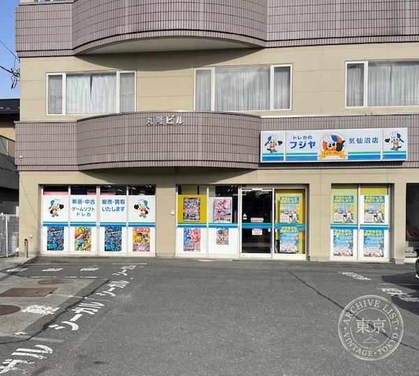 Toreca no Fujiya Kesennuma — storefront