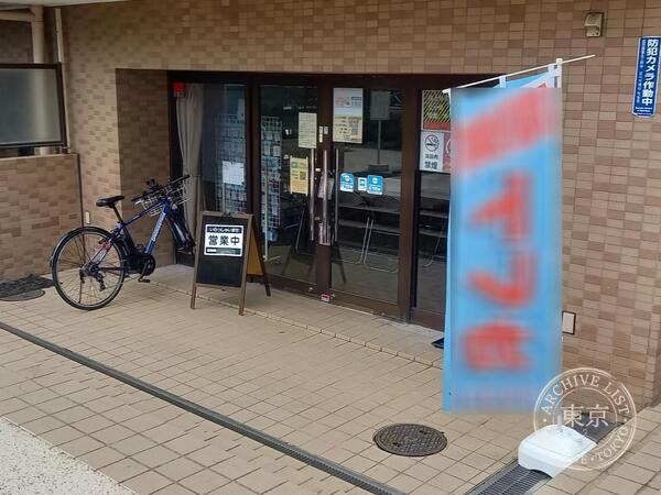 Toreca no Ieyasu — storefront