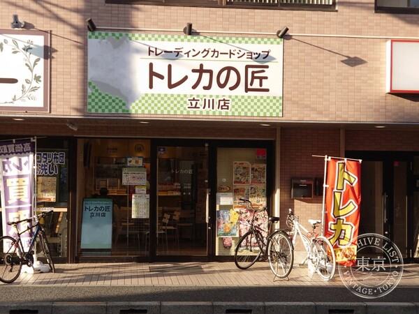 Toreca no Takumi Tachikawa — storefront