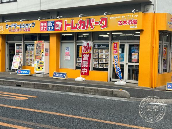 Toreca Park Asaka — storefront