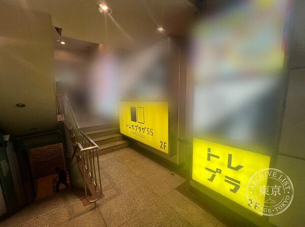 Toreca Plaza 55 Nagoya Ekimae — storefront