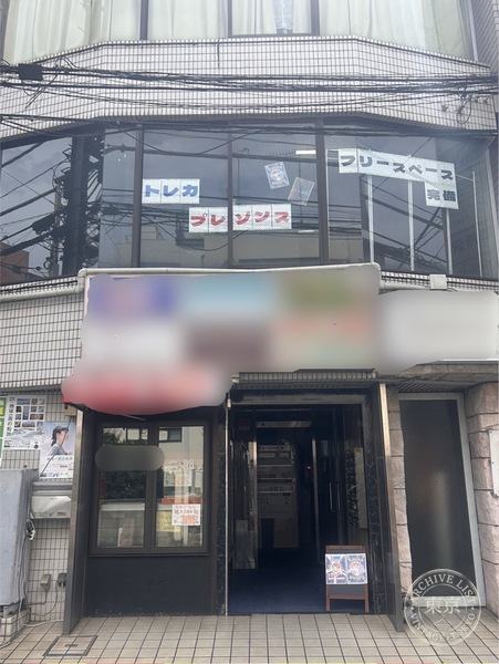 Toreca Purezonsu — storefront