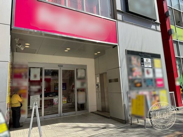 Toreca Ru Akihabara Ekimae — storefront