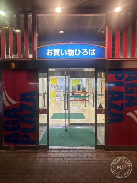 Toreca Shainzu — storefront