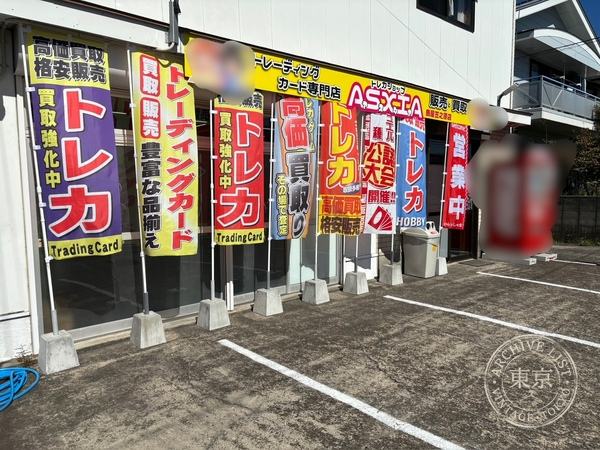 Toreca Shop ASXIA Kanoya Kasa Yuki Hara — storefront