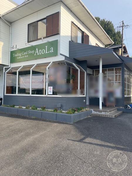 Toreca Shop Atora — storefront