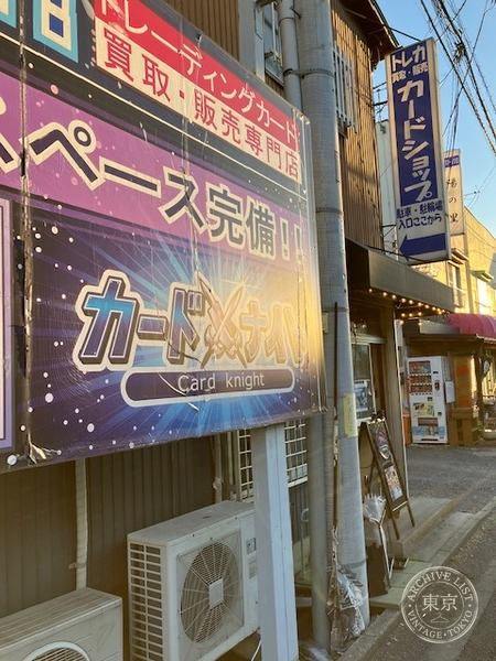 Toreca Shop Card Naito — storefront
