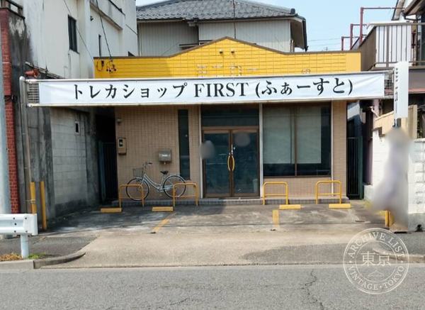 Toreca Shop FIRST — storefront