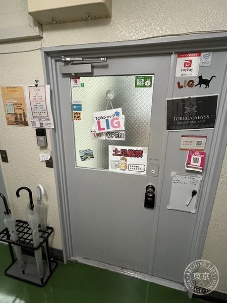 Toreca Shop Lig Takadanobaba — storefront