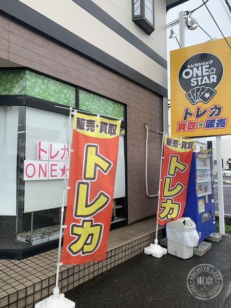 Toreca Shop One ★ Star Moriya — storefront