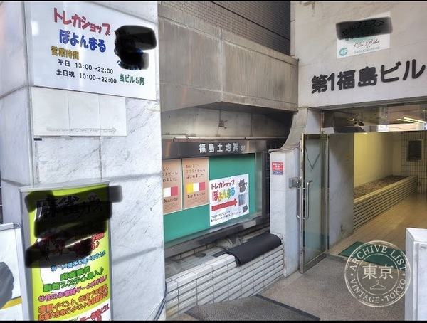 Toreca Shop Poyonmaru — storefront