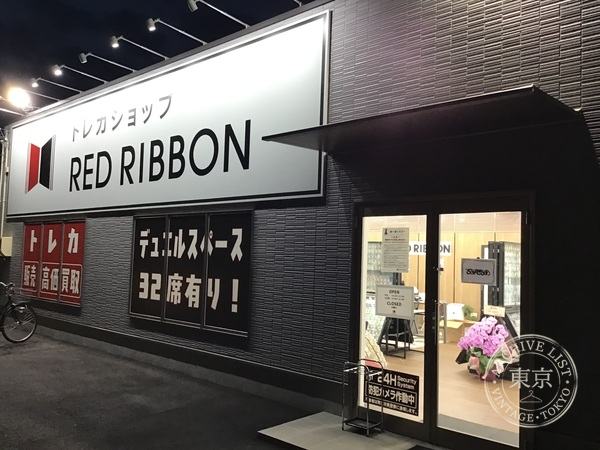 Toreca Shop REDRIBBON — storefront