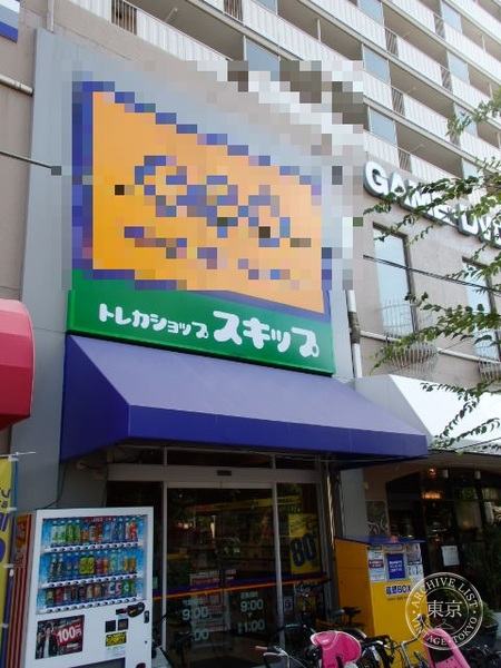 Toreca Shop Sukippu Tama Shutsu — storefront