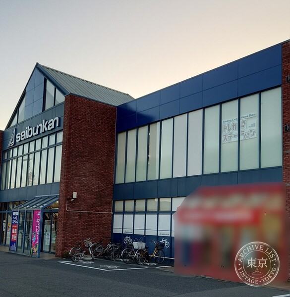 Toreca Station Arao — storefront