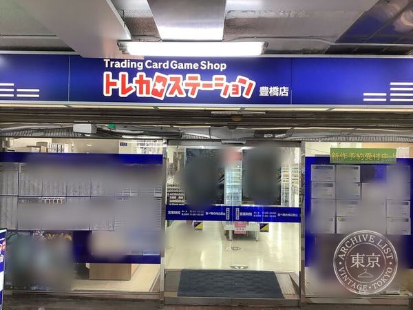Toreca Station Toyohashi — storefront
