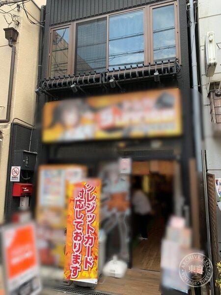 Toreca Sunrise Osaka Nipponbashi Hon — storefront