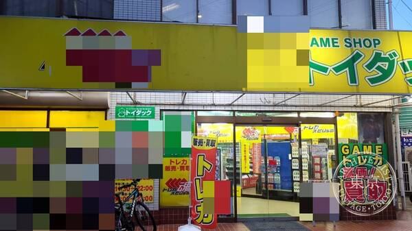 Toreca Supirittsu Toy Dakku Yamato — storefront