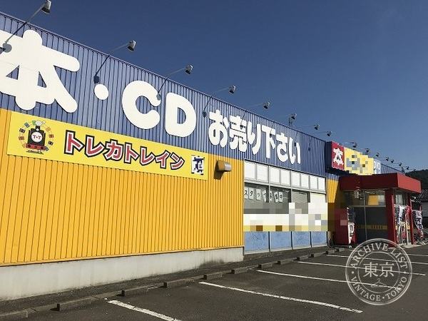 Toreca Torein Fukushima Minami — storefront