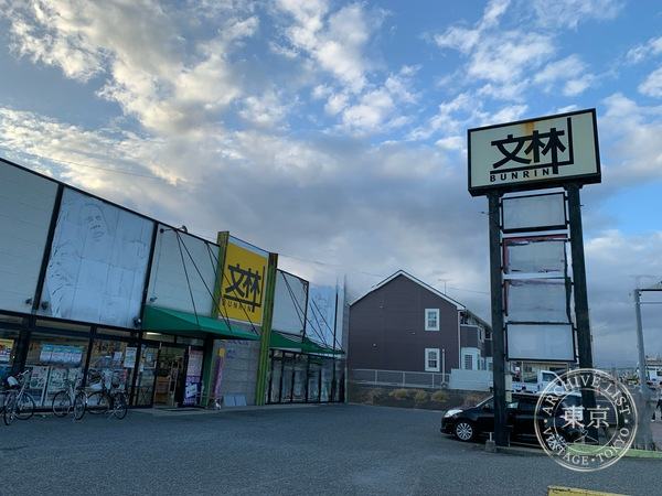 Toreca Town Nishiwaki — storefront