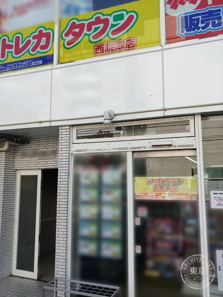 Toreca Town Saiin Hon — storefront