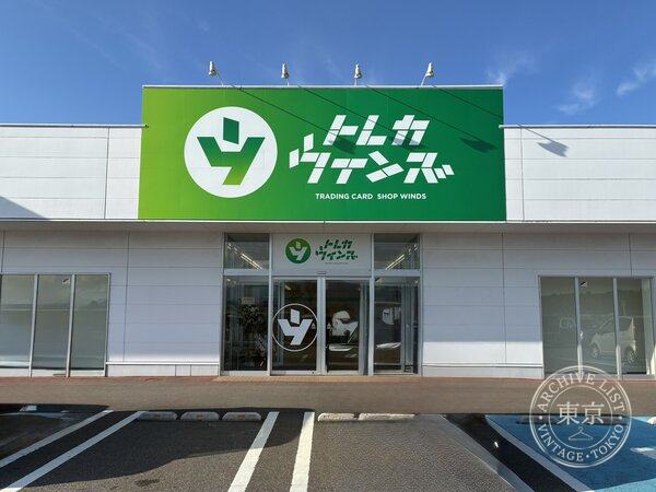 Toreca Uinzu — storefront