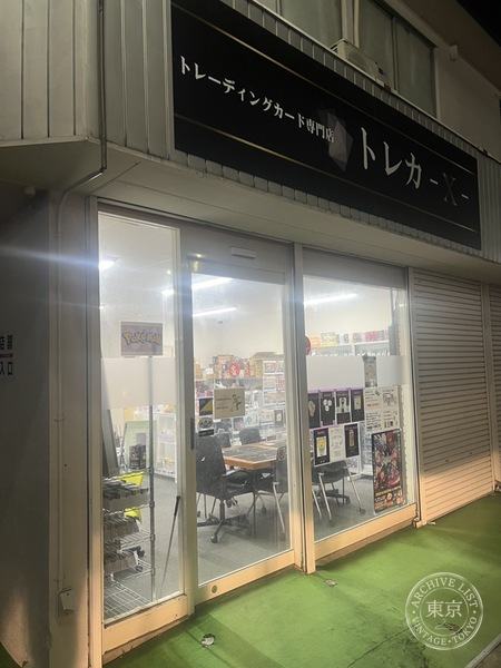 Toreca -X- Fujisawa Shonandai — storefront