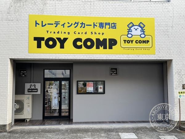 Toy Comp Sakai Higashi — storefront