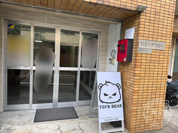 ToysBear — storefront