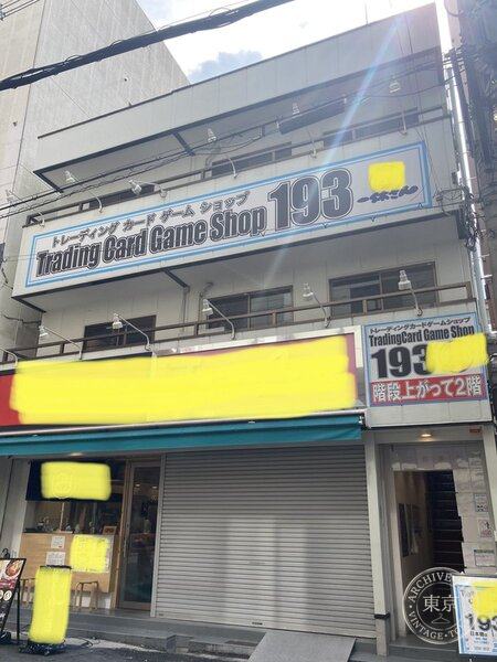 Trading Card Game Shop 193 Nipponbashi — storefront