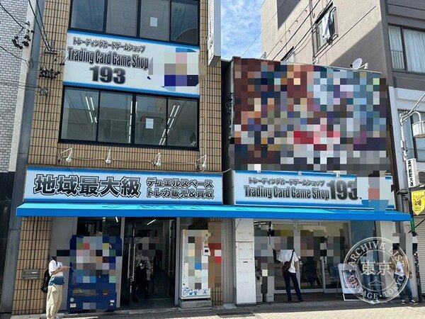 Trading Card Game Shop 193 Osu — storefront