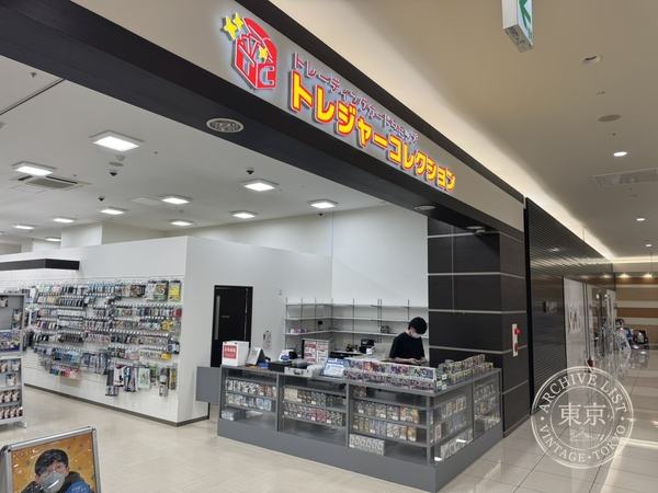 Treasure Collection Fujiguran Hiroshima — storefront