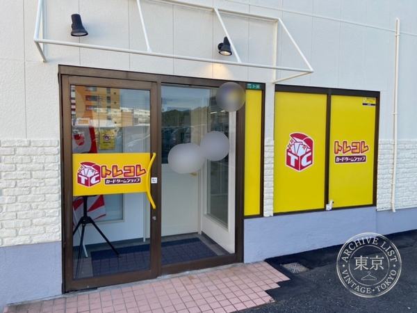Treasure Collection Yamaguchi — storefront