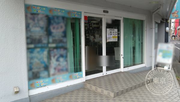 Treasure × Treasure Kasukabe no — storefront