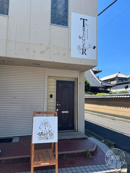 古着屋 Trigger — storefront