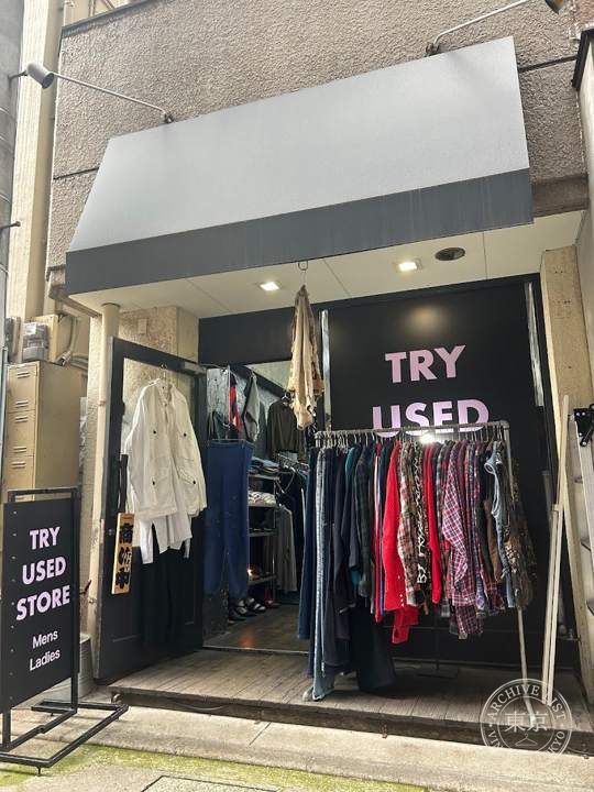 TRY_USEDSTORE — storefront