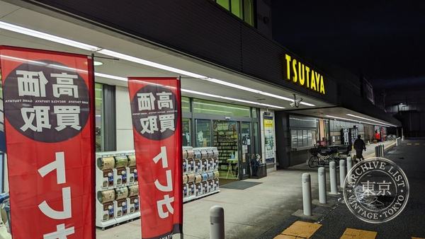 TSUTAYA AV Club Oka Tomi — storefront