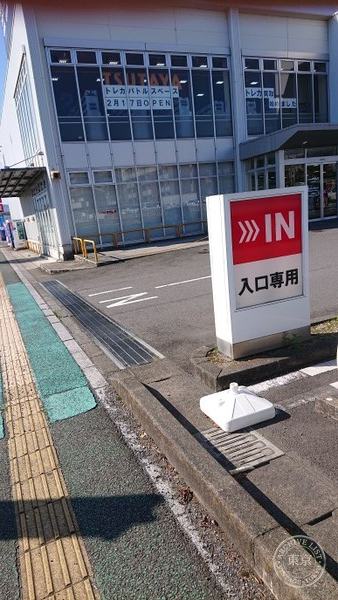 TSUTAYA Beppu Shonin Ke Hama — storefront