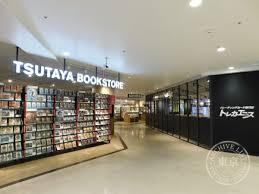 TSUTAYA BOOKSTORE Soyora Narita New Town — storefront