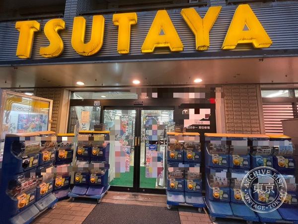 TSUTAYA Chitosekarasuyama — storefront
