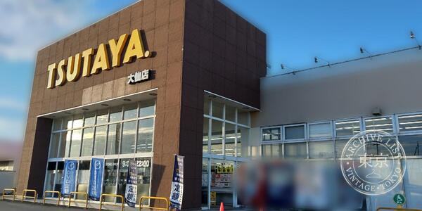 TSUTAYA Daisen — storefront