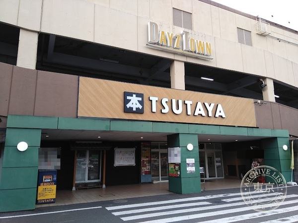 TSUTAYA Deizu Town Tsukuba — storefront