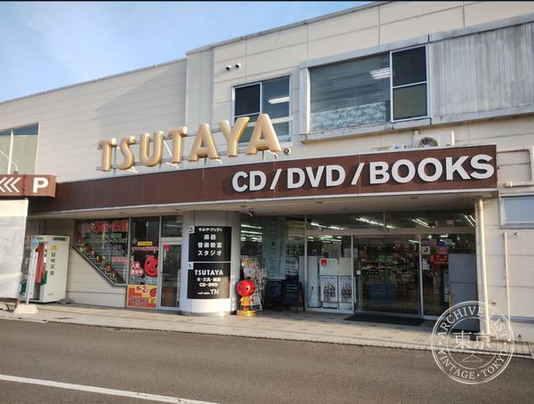 TSUTAYA Fujieda Seto Araya — storefront