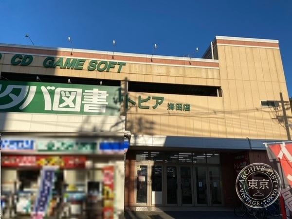 TSUTAYA Futaba Tosho Kaita — storefront