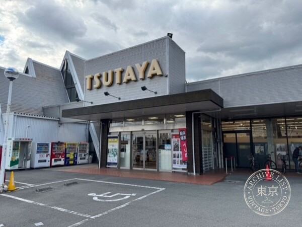 TSUTAYA Himeji Ko Mine — storefront