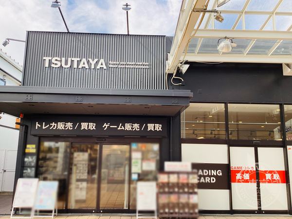 TSUTAYA Hirakata Beruparure — storefront