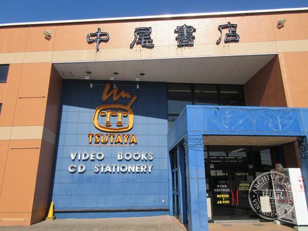 TSUTAYA Nakashibetsu — storefront