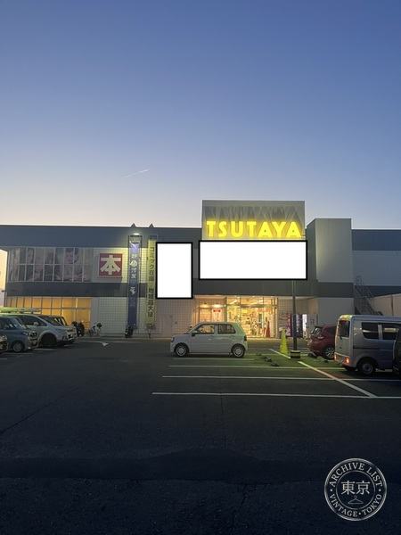 TSUTAYA Nangoku — storefront