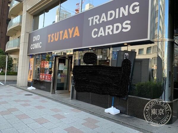 TSUTAYA Nishigotanda — storefront