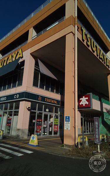 TSUTAYA Odawara City - Mall — storefront
